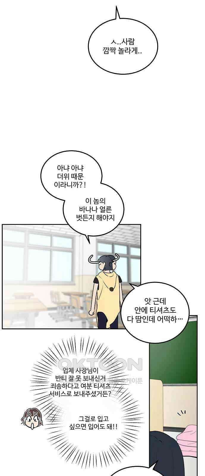 그때 그 채영민 44화 5