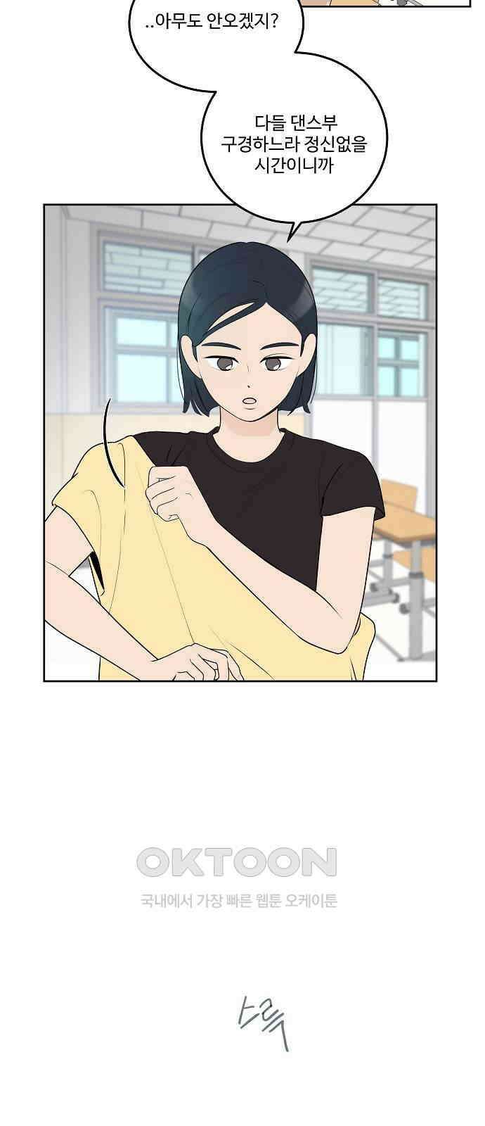 그때 그 채영민 44화 7
