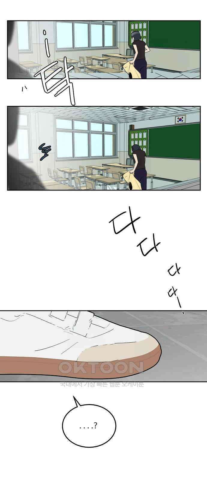 그때 그 채영민 44화 8
