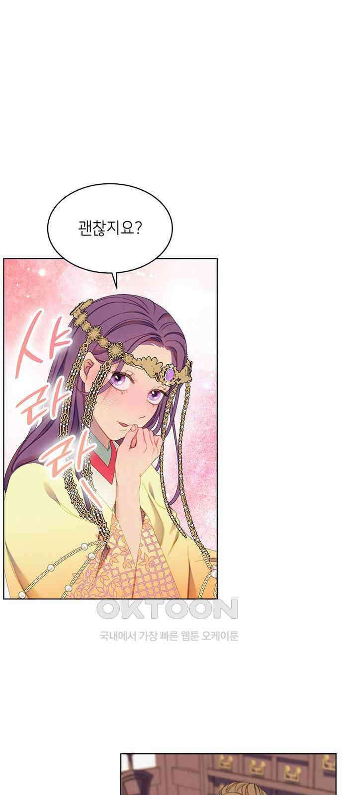 49번 남았습니다, 스승님! 60화 9
