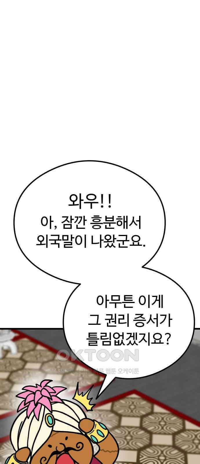 삼덕천하 22화 : 아니 나도 잡혔어 1