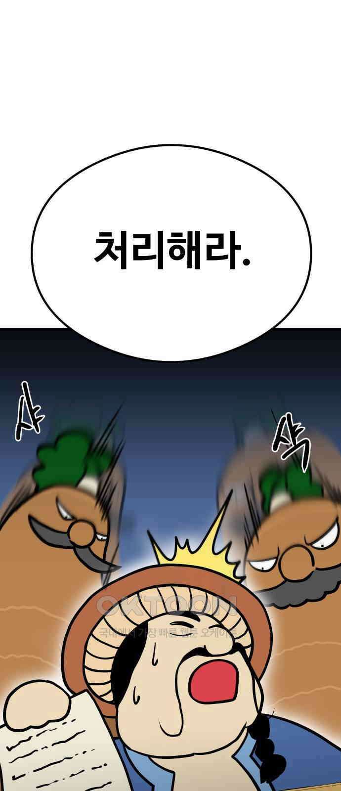 삼덕천하 22화 : 아니 나도 잡혔어 5