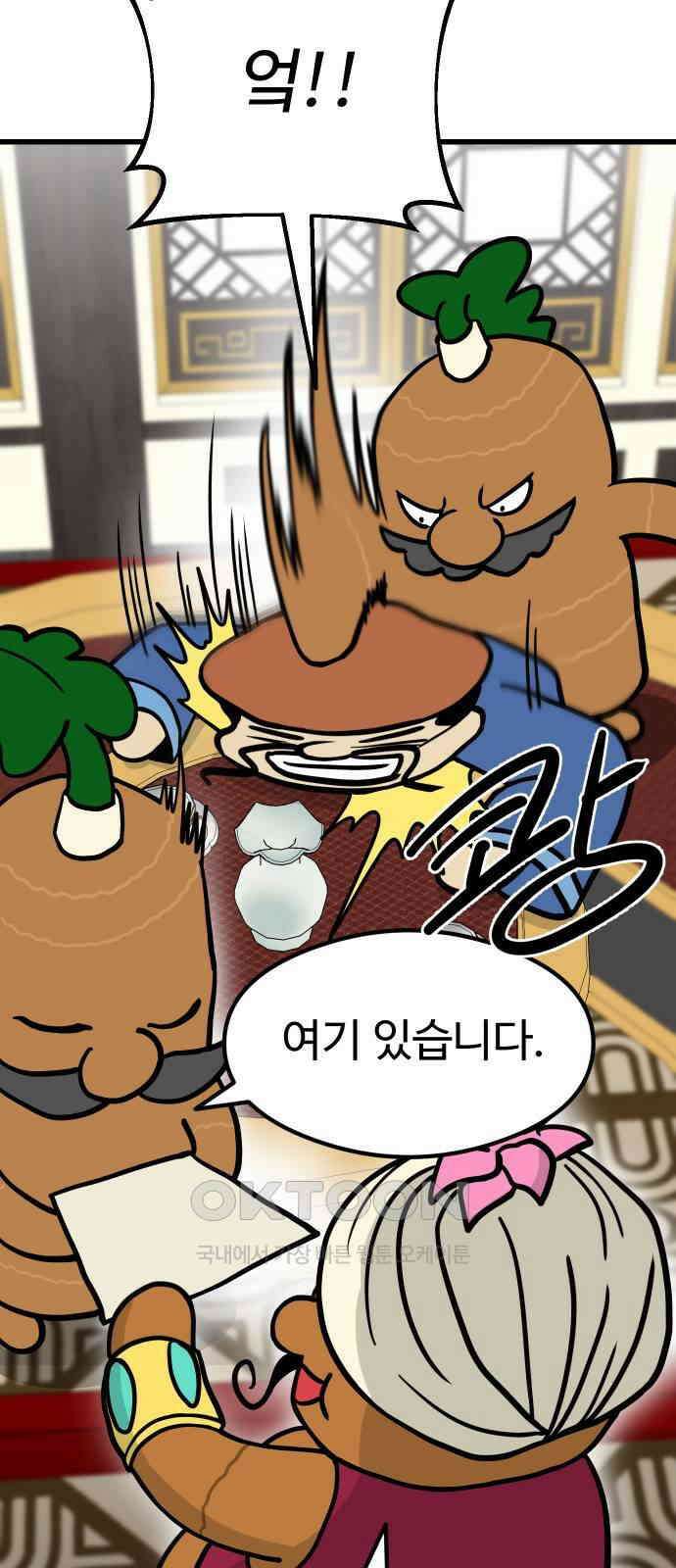 삼덕천하 22화 : 아니 나도 잡혔어 8