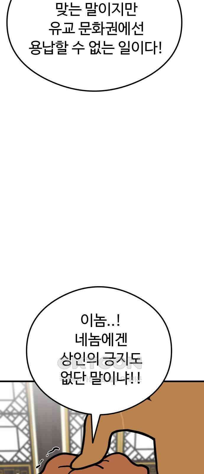 삼덕천하 22화 : 아니 나도 잡혔어 12