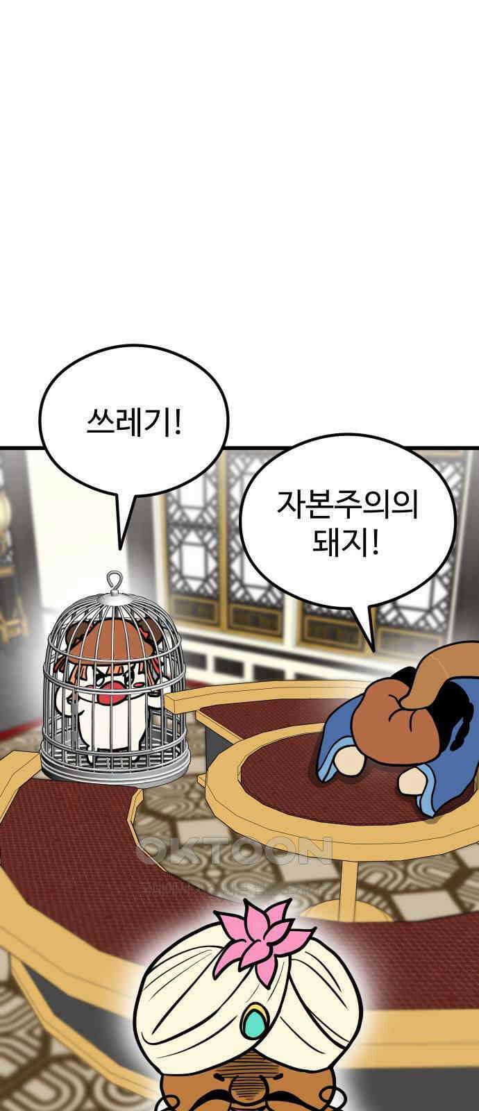 삼덕천하 22화 : 아니 나도 잡혔어 15