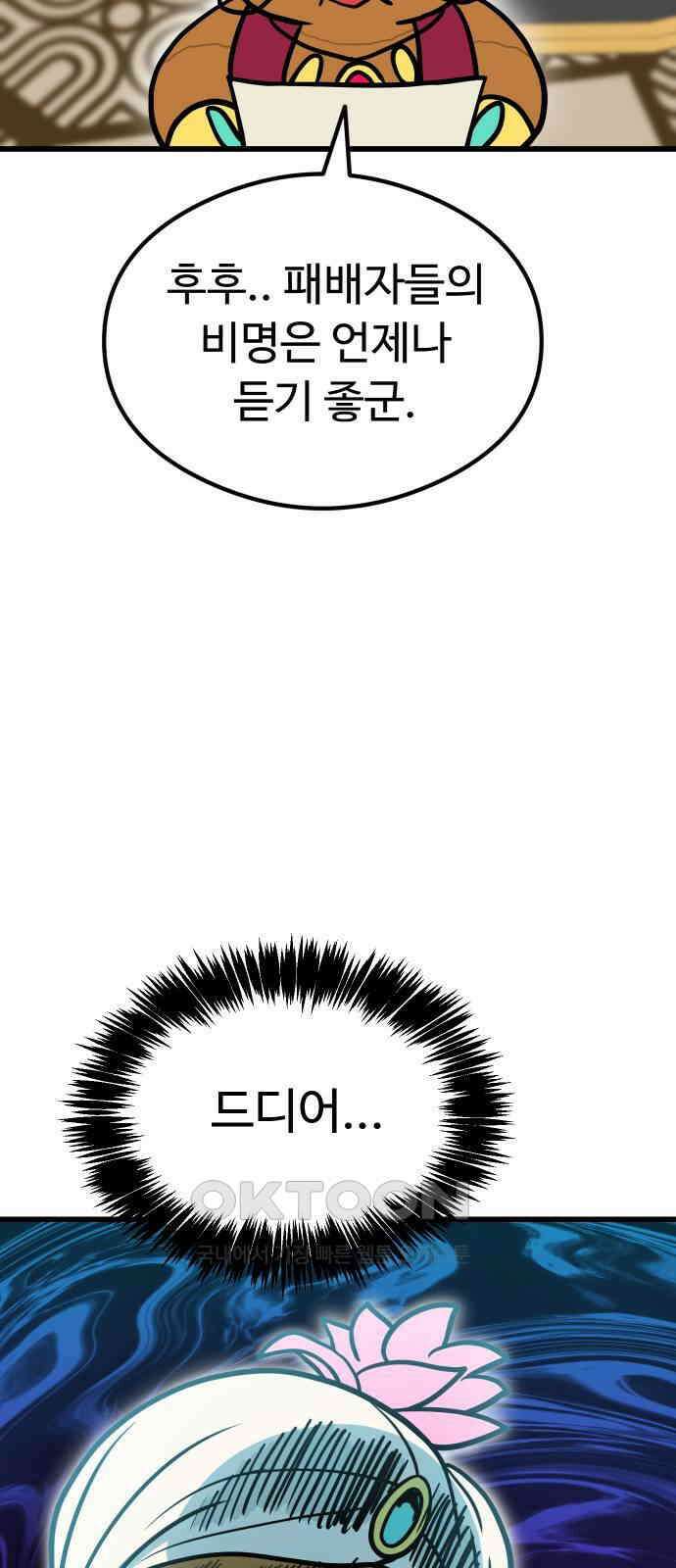 삼덕천하 22화 : 아니 나도 잡혔어 16