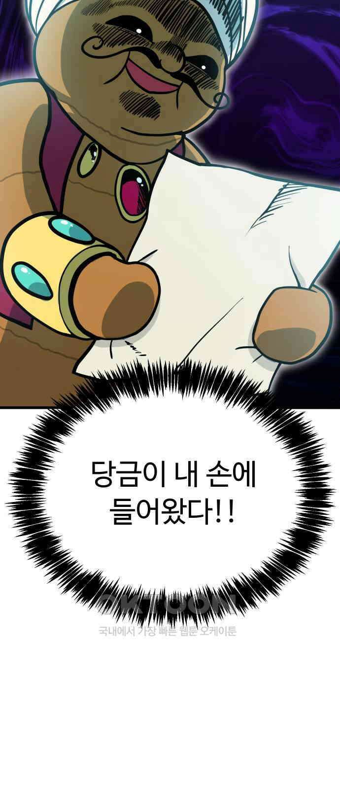 삼덕천하 22화 : 아니 나도 잡혔어 17