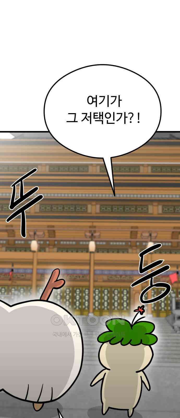 삼덕천하 22화 : 아니 나도 잡혔어 22