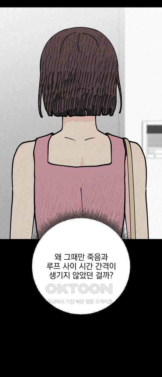 사랑아, 영원해! 46화 8