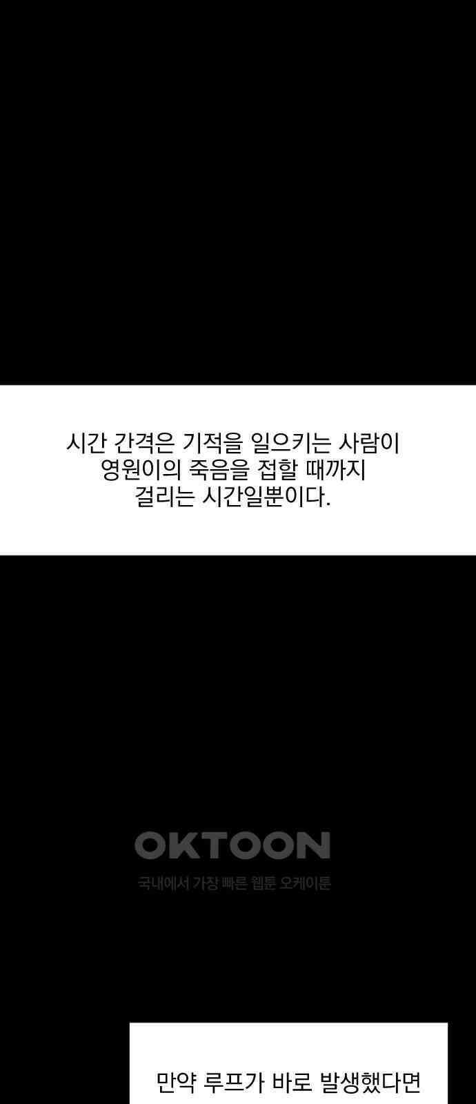 사랑아, 영원해! 46화 9