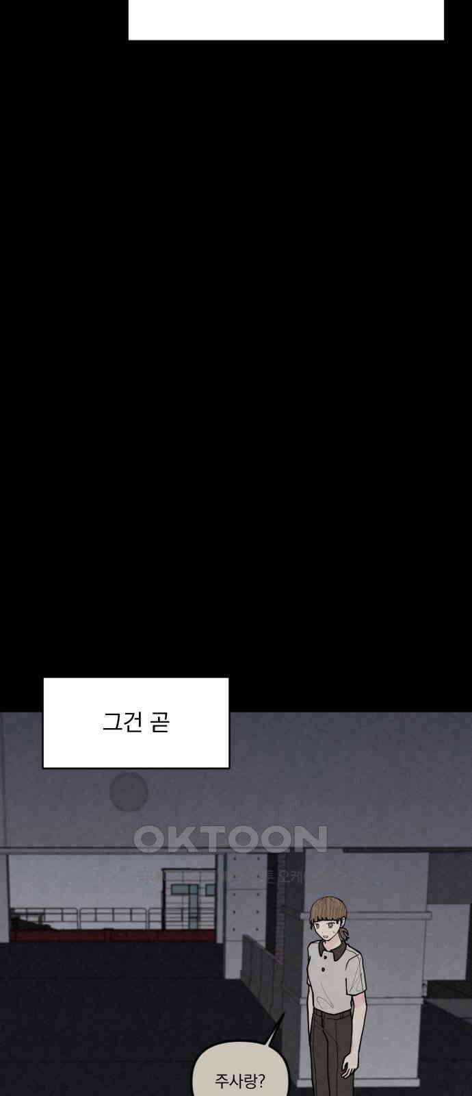 사랑아, 영원해! 46화 10