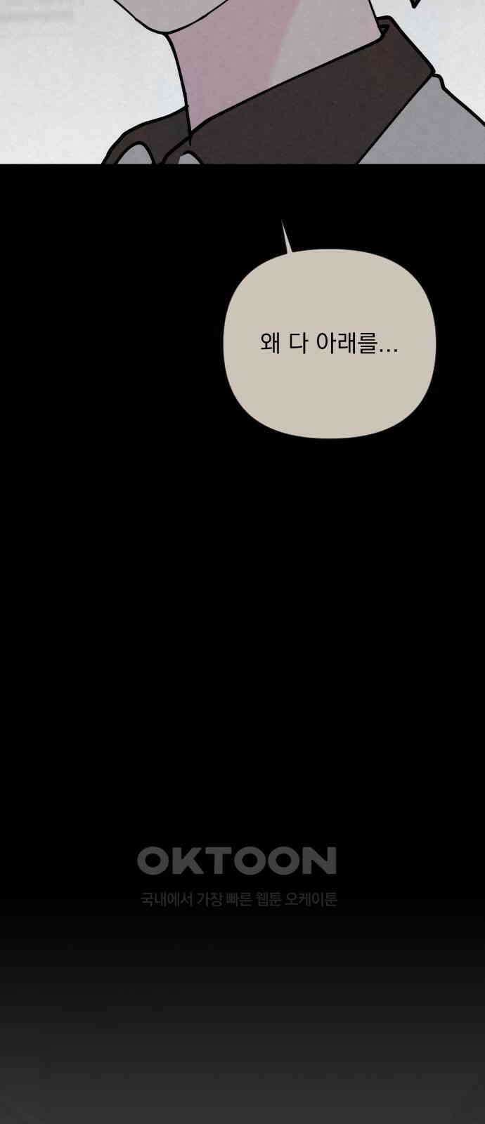 사랑아, 영원해! 46화 13