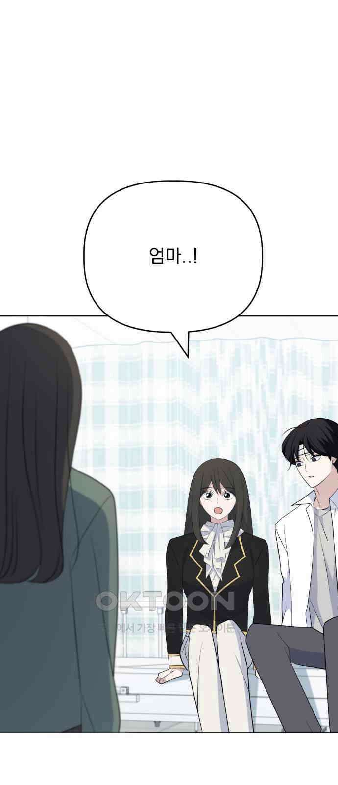 인과관계 129화． 이해관계 1