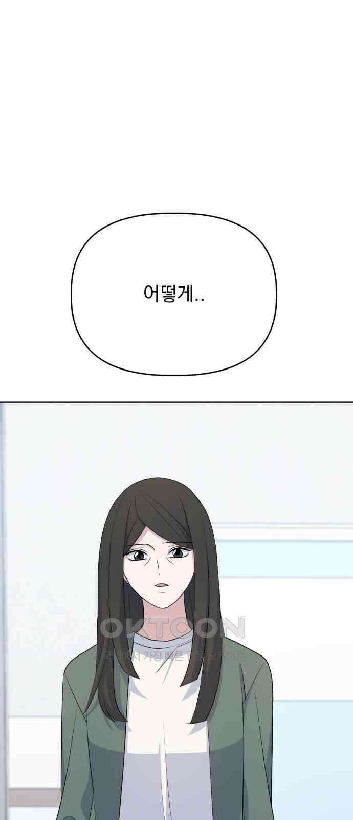 인과관계 129화． 이해관계 2