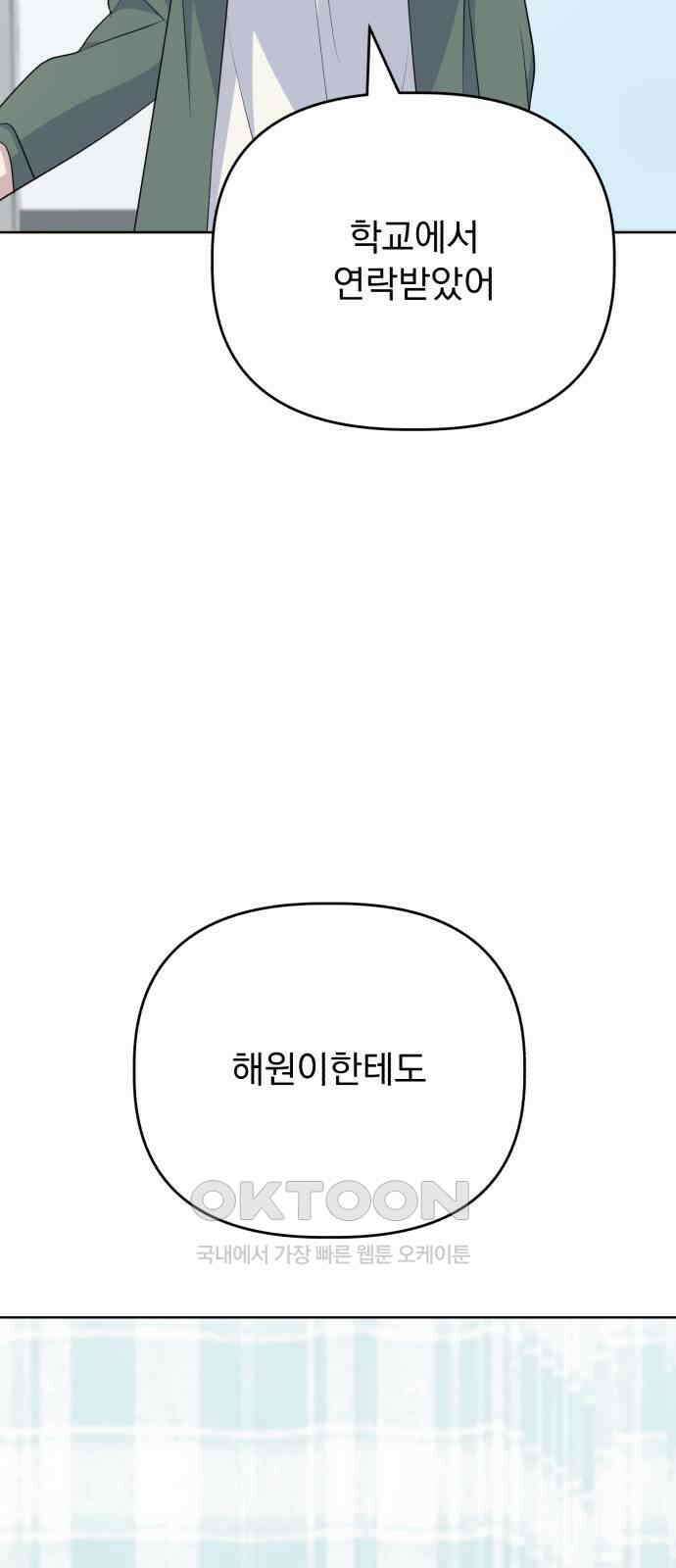인과관계 129화． 이해관계 3