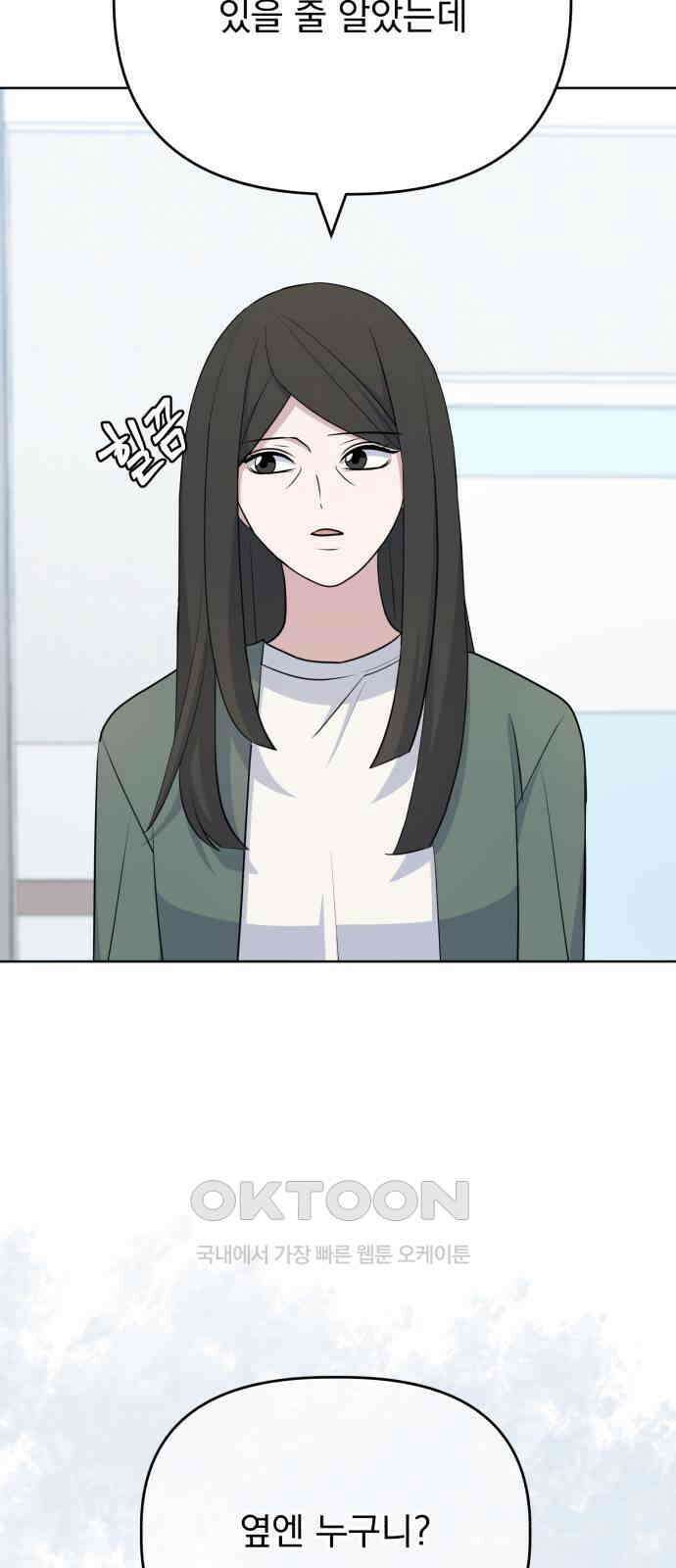 인과관계 129화． 이해관계 5