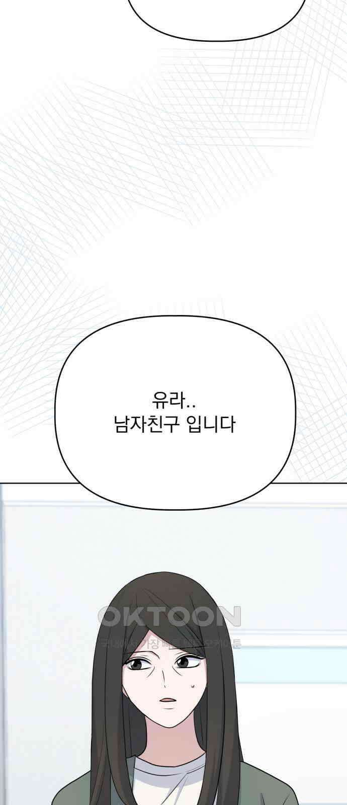 인과관계 129화． 이해관계 7