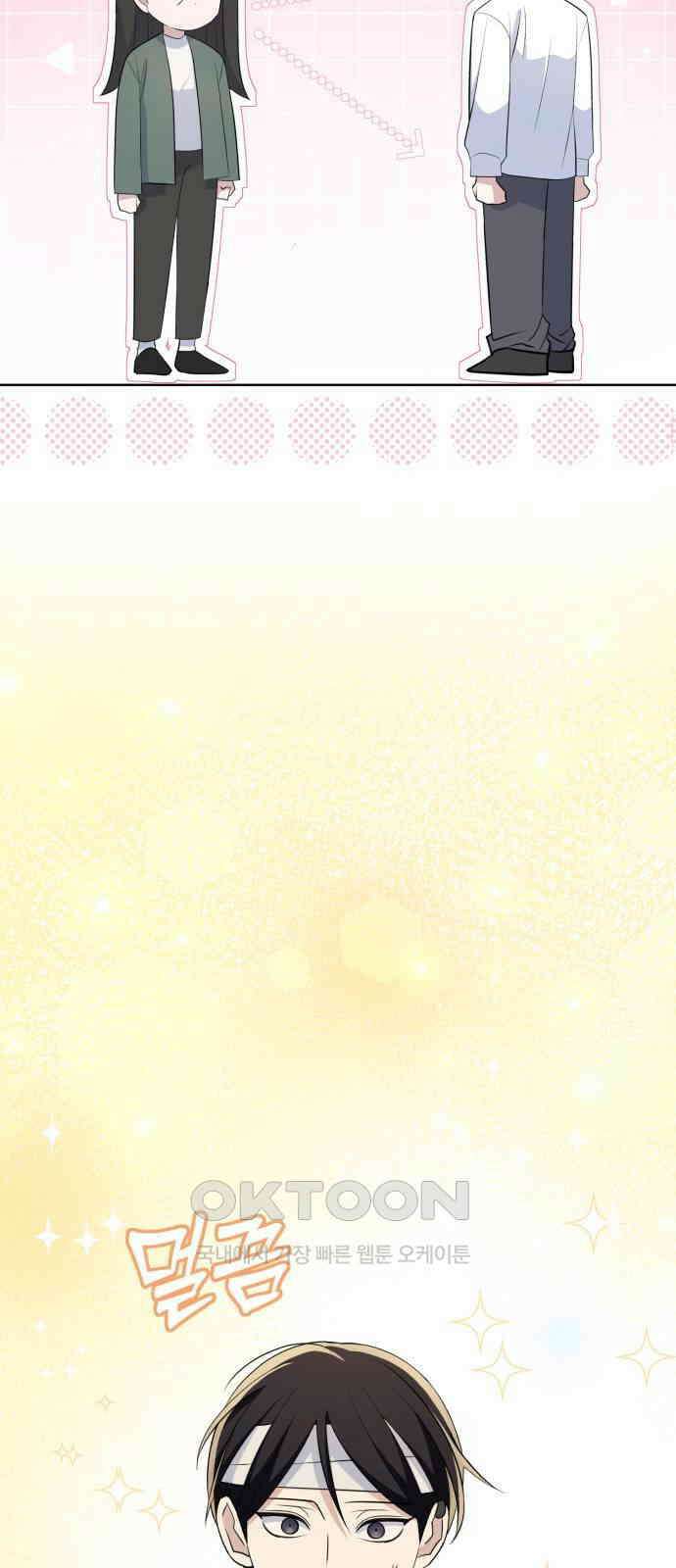 인과관계 129화． 이해관계 9