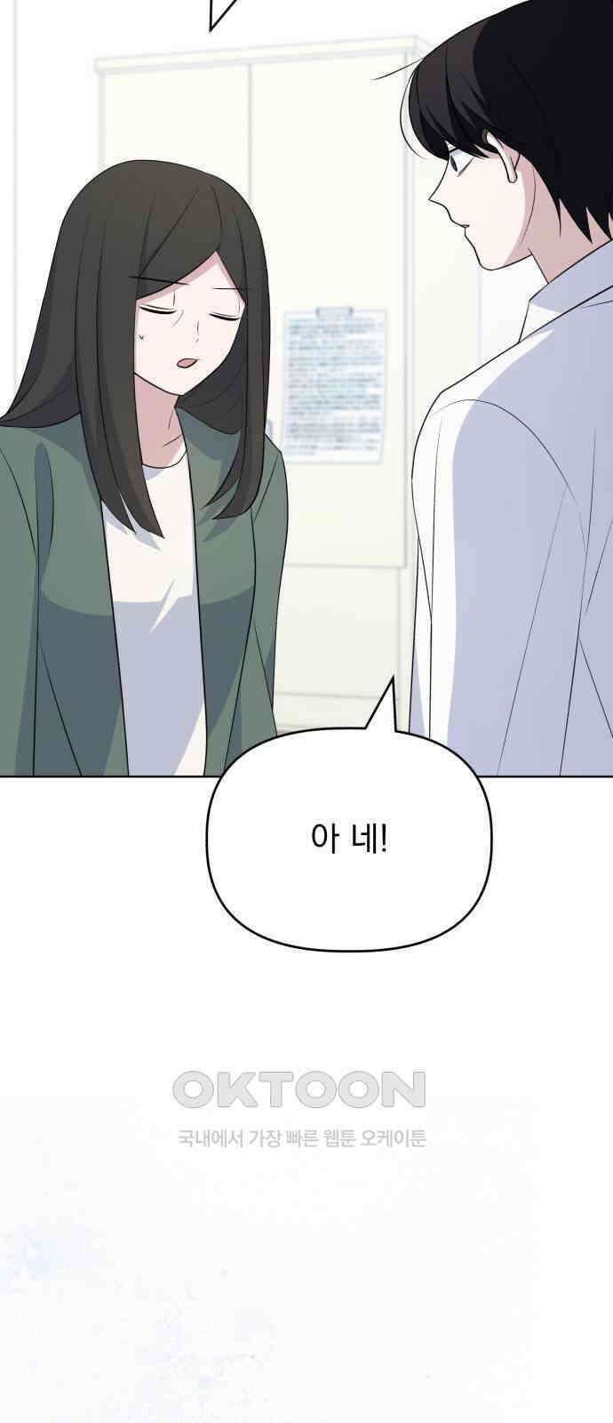 인과관계 129화． 이해관계 11