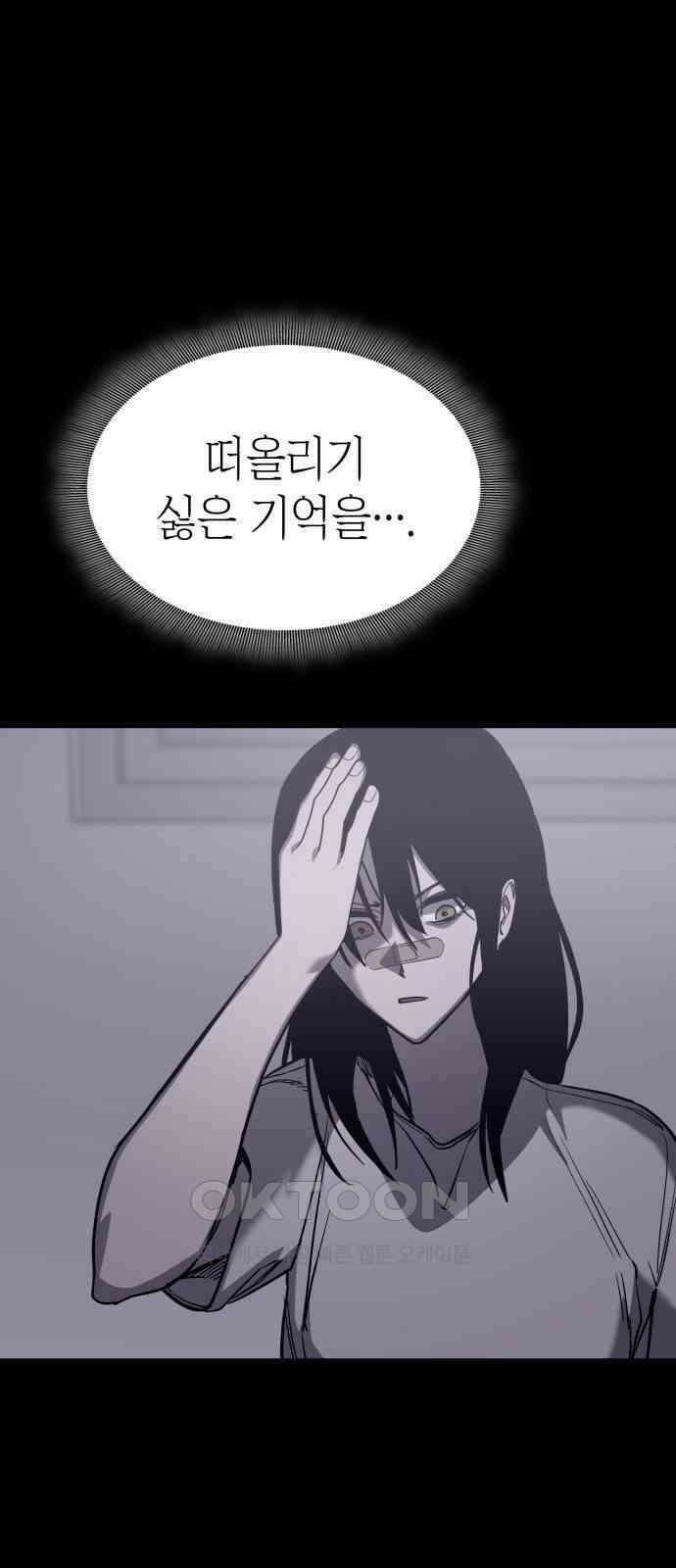 판박귀 22화 5