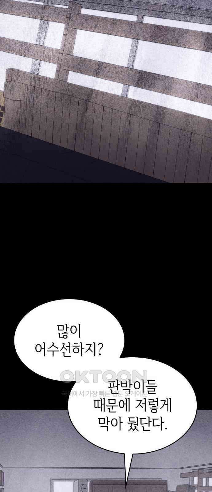 판박귀 22화 12
