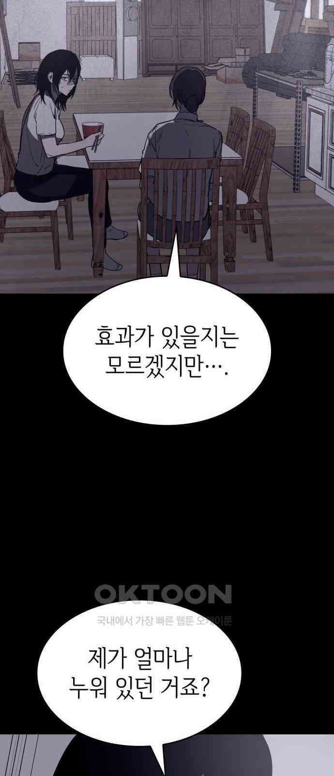 판박귀 22화 13