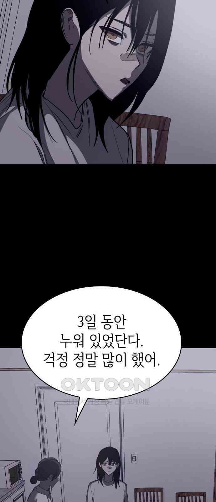 판박귀 22화 14