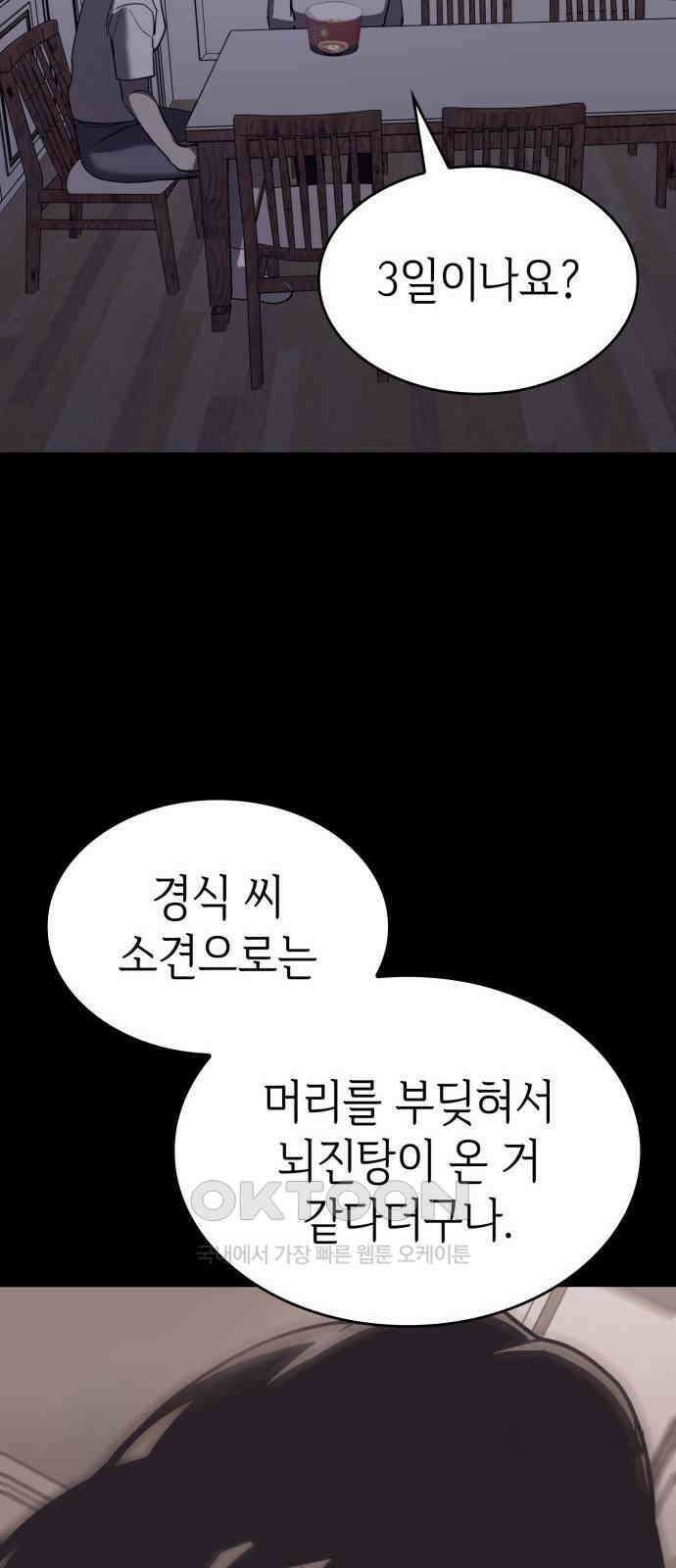 판박귀 22화 15
