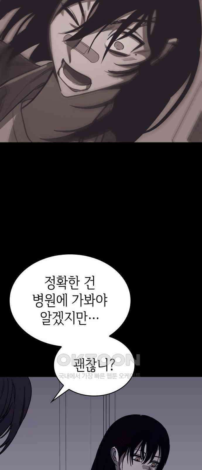 판박귀 22화 16