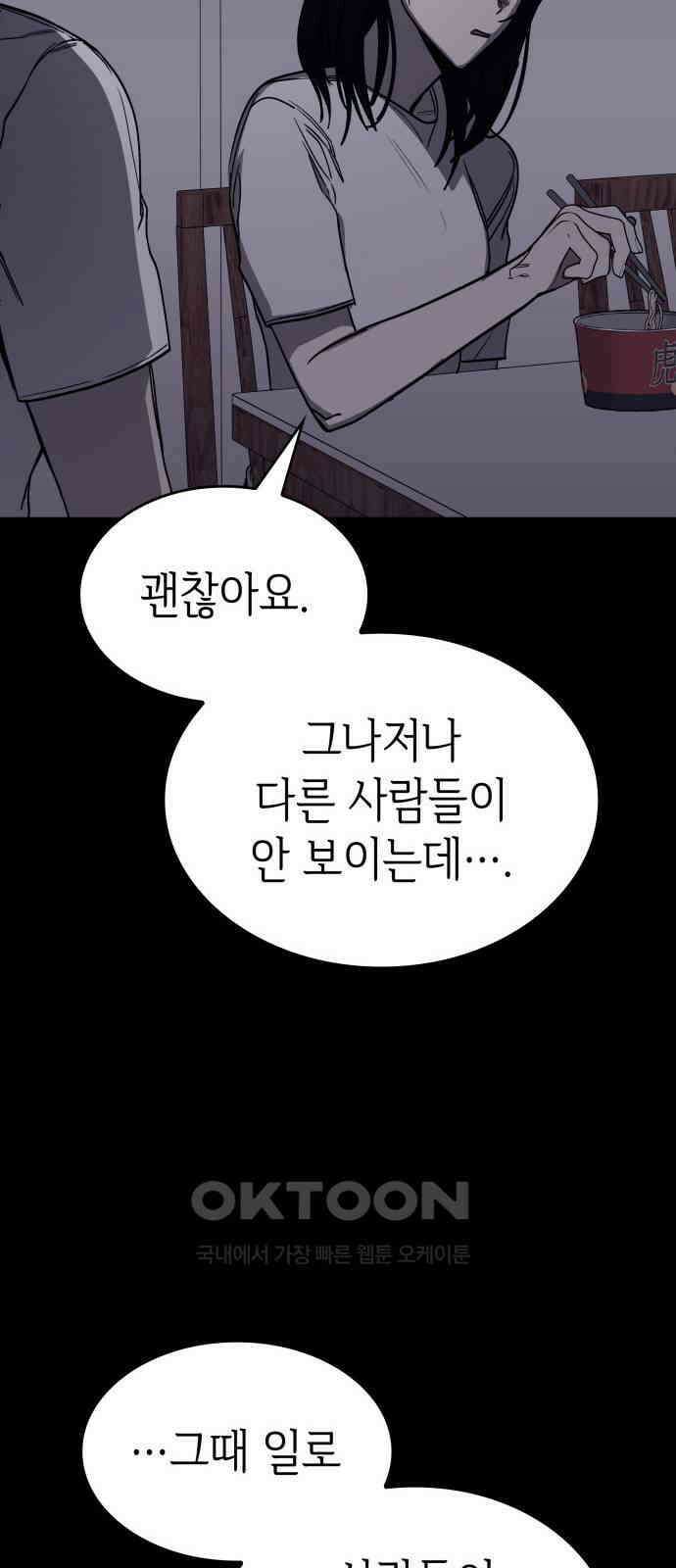 판박귀 22화 17