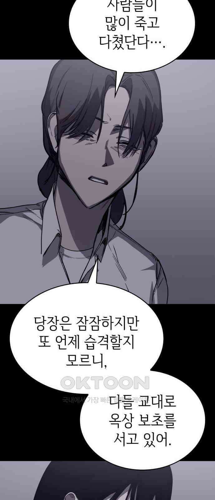 판박귀 22화 18