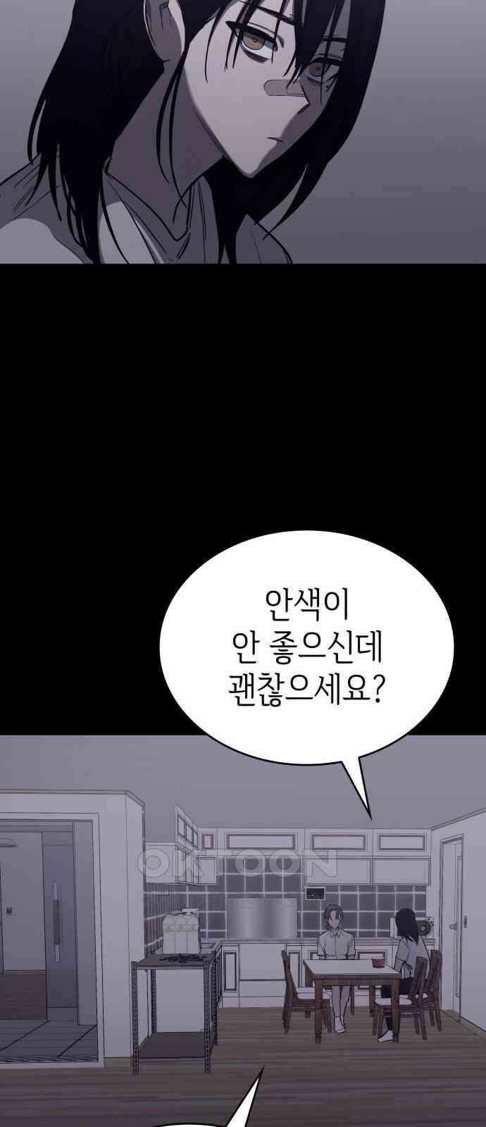 판박귀 22화 19
