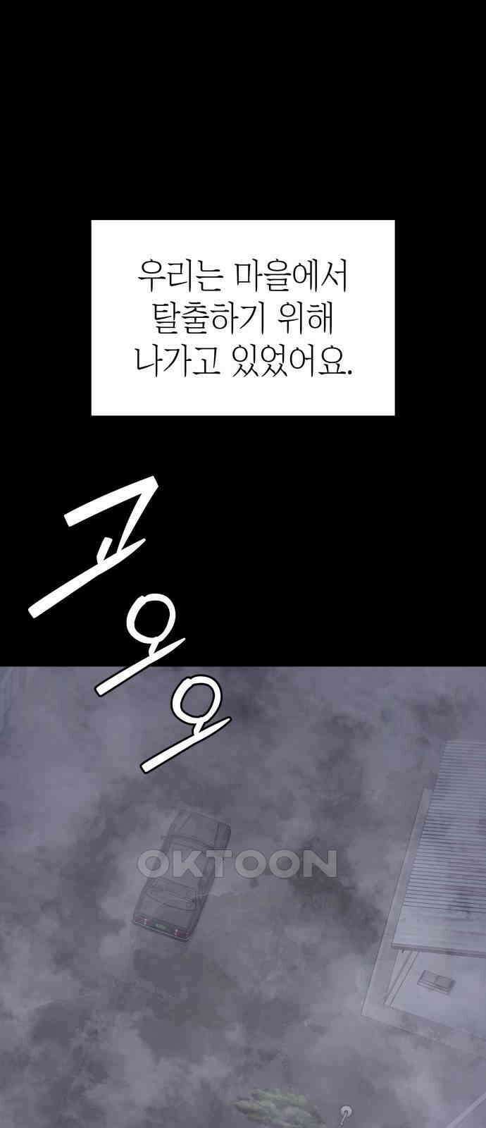 판박귀 24화 1