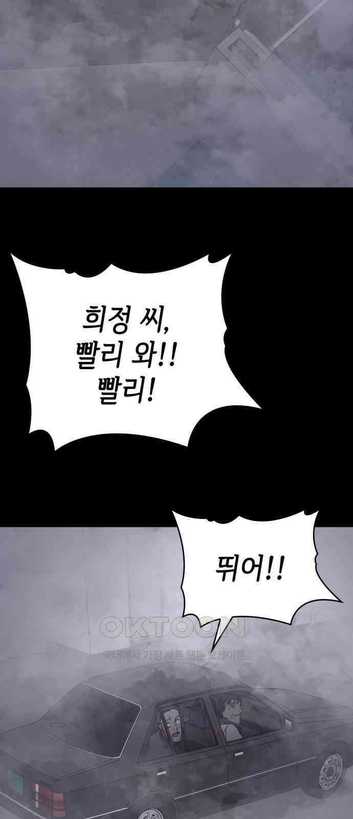 판박귀 24화 2