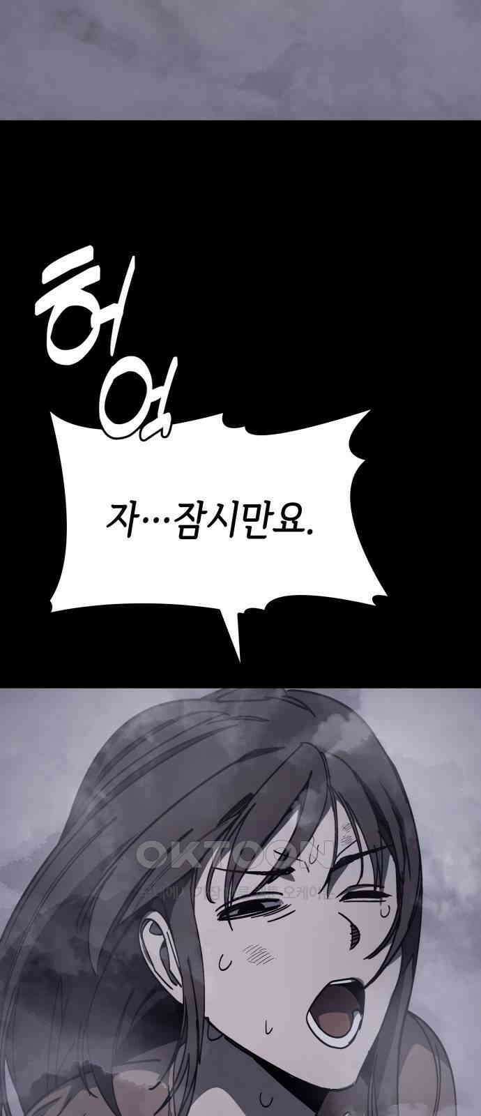 판박귀 24화 4