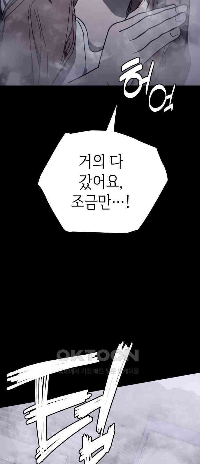 판박귀 24화 5