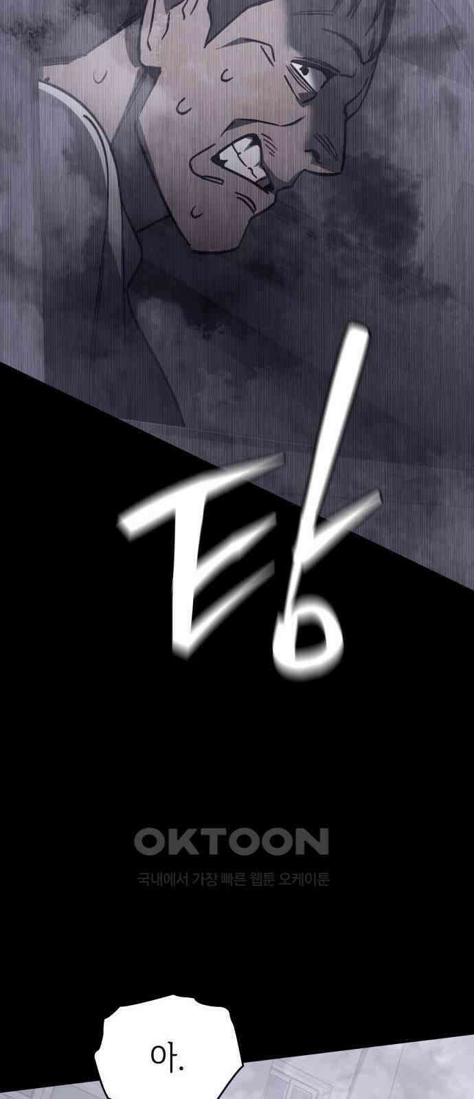 판박귀 24화 8