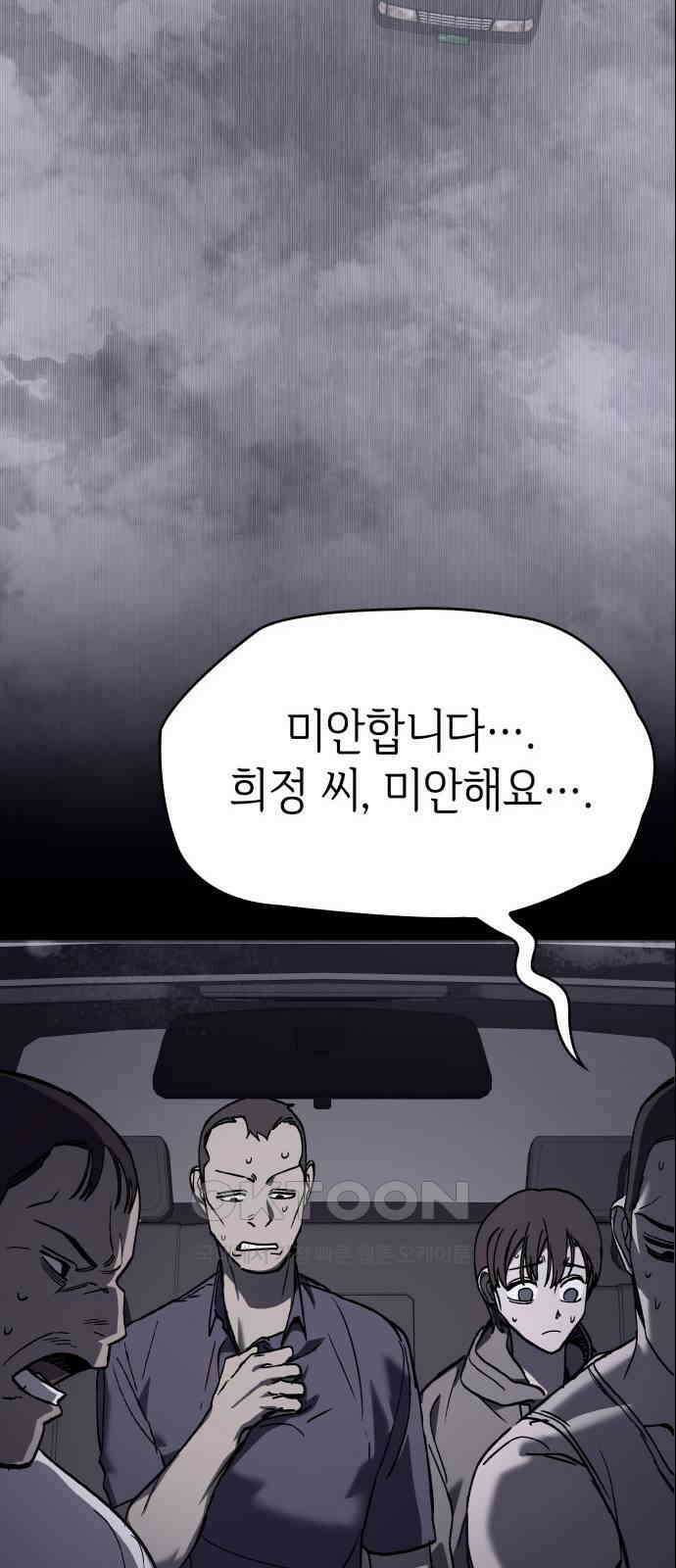 판박귀 24화 13
