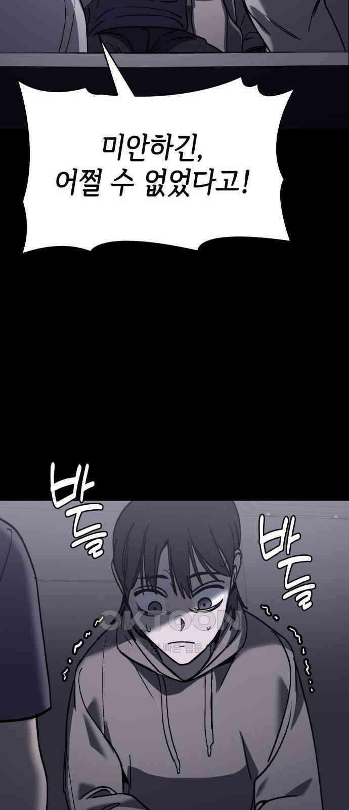 판박귀 24화 14