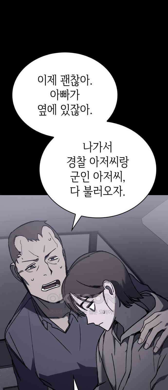 판박귀 24화 16