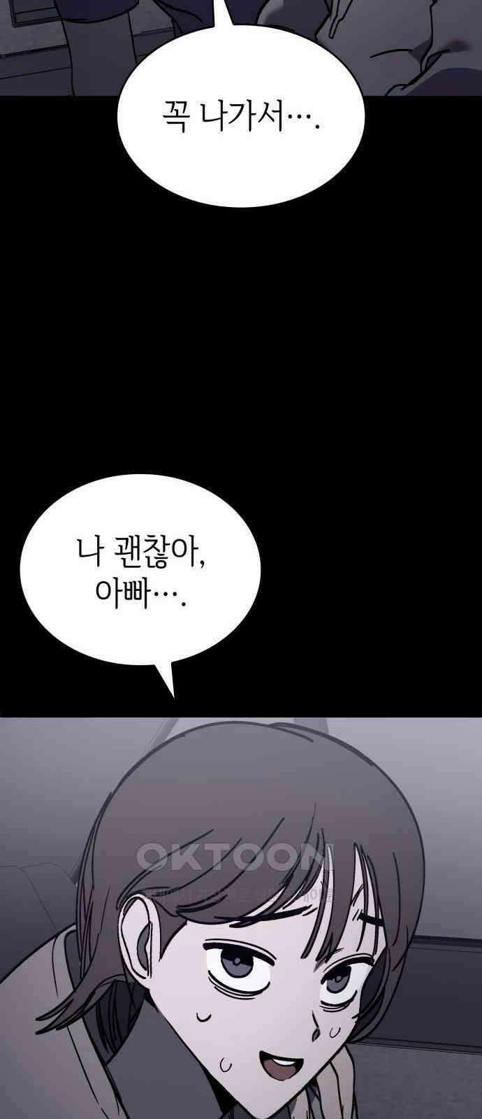 판박귀 24화 17