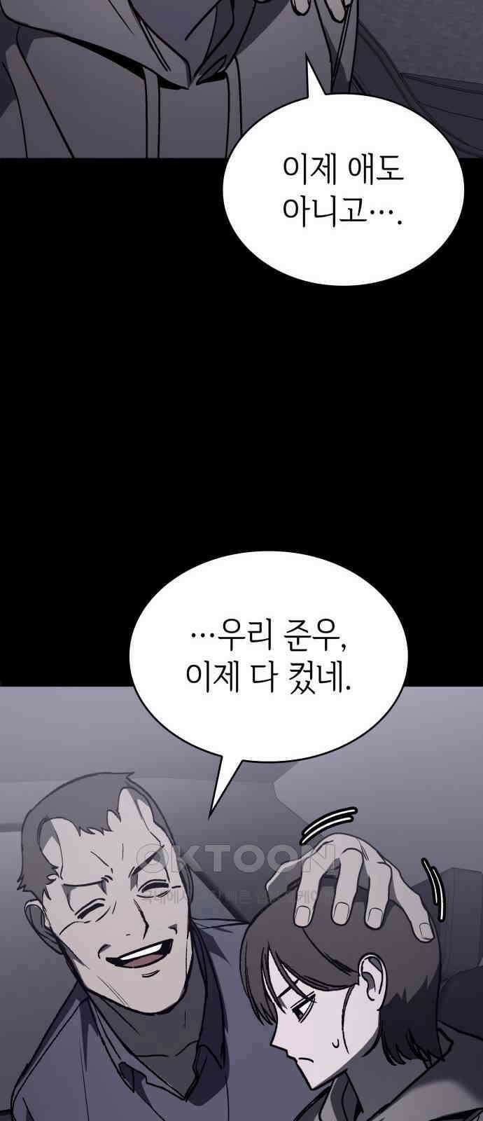 판박귀 24화 18
