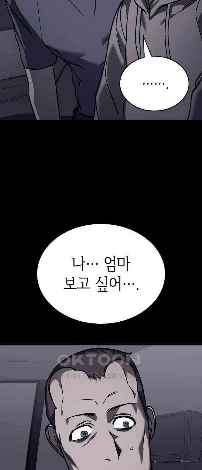 판박귀 24화 19