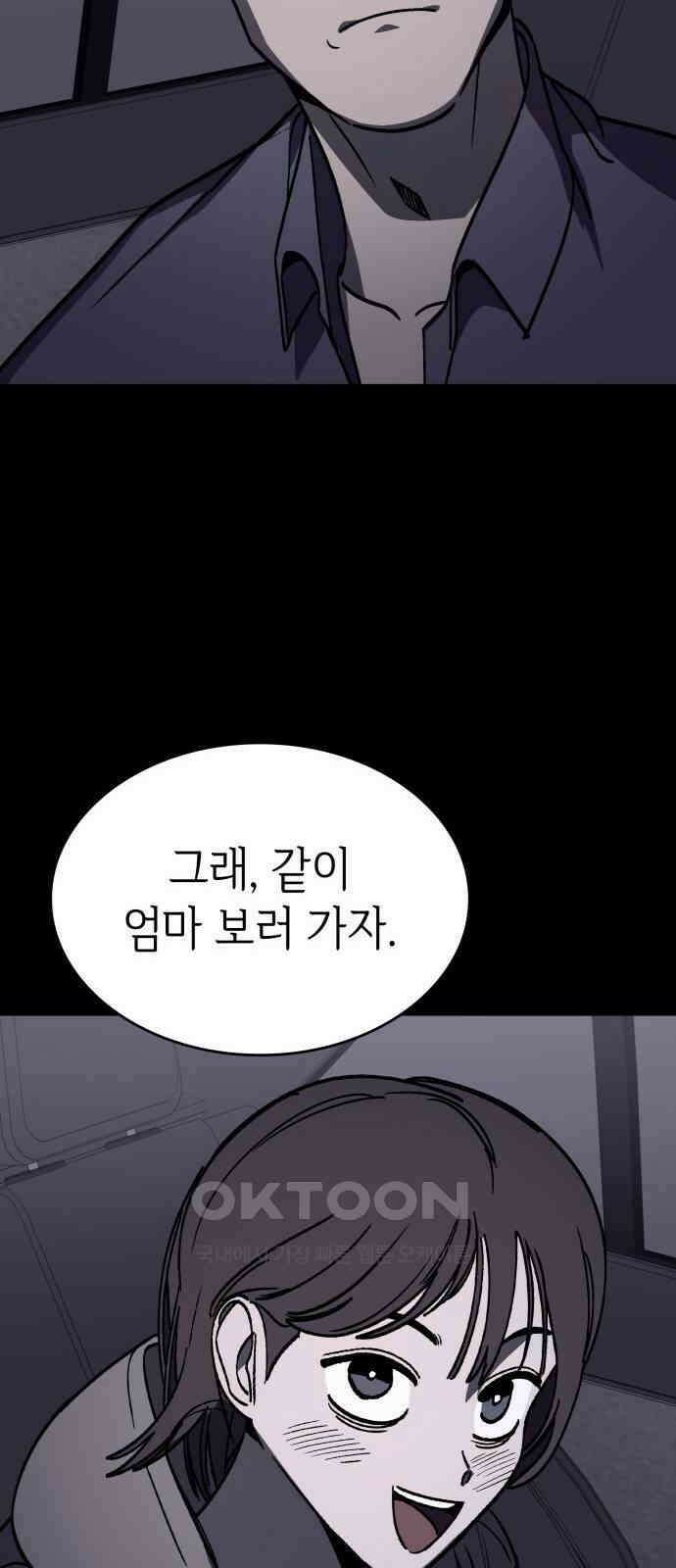 판박귀 24화 20