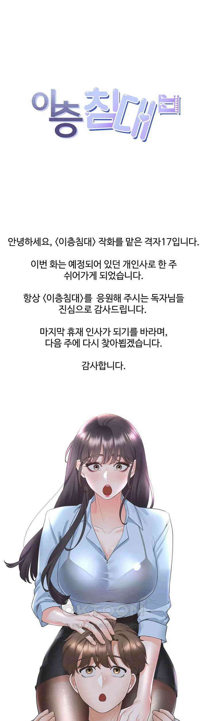 이층침대 휴재공지 1