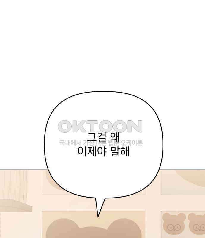 인과관계 외전 6화 마지막 관계 1