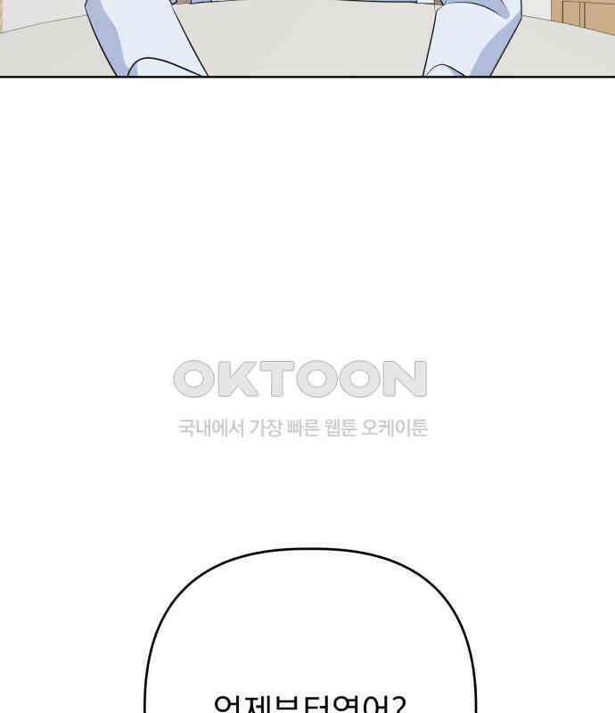 인과관계 외전 6화 마지막 관계 3