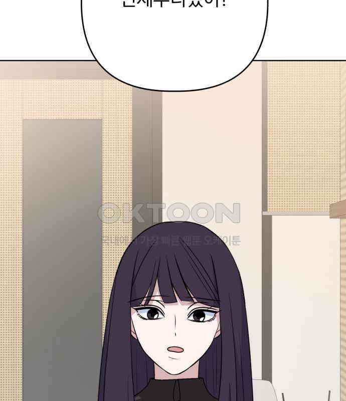 인과관계 외전 6화 마지막 관계 4