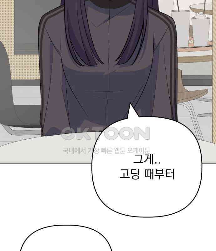 인과관계 외전 6화 마지막 관계 5