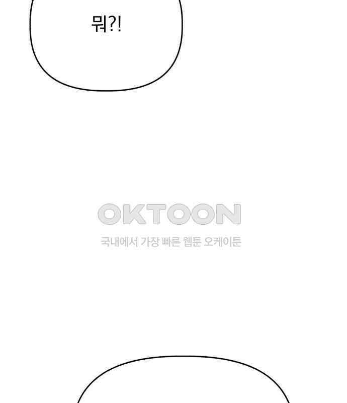 인과관계 외전 6화 마지막 관계 6